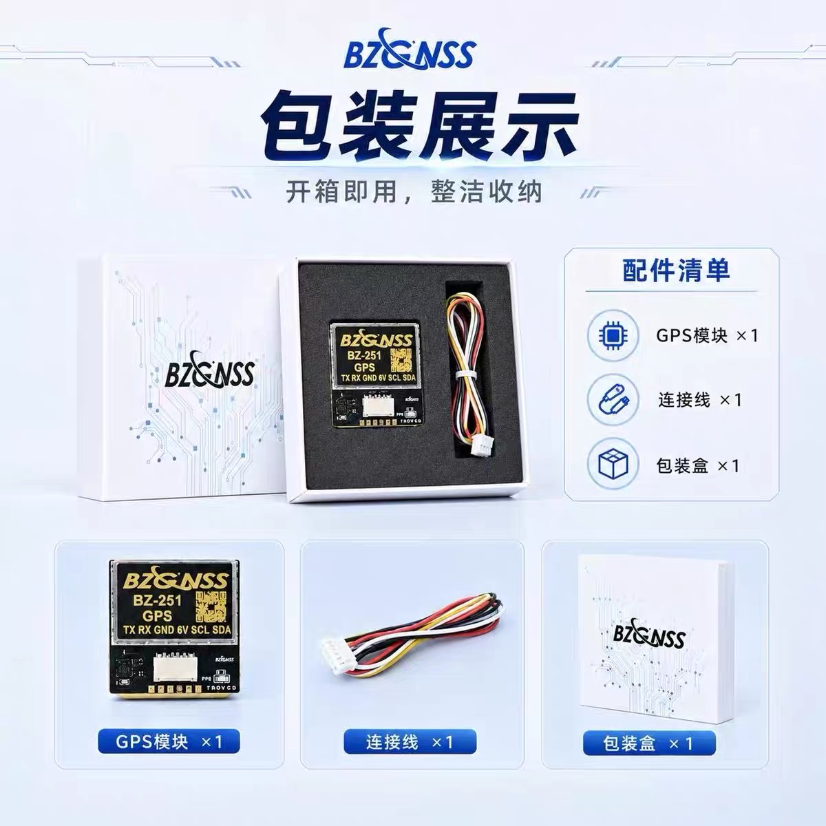 Модуль GPS-навигации BZGNSS BZ – обзор и цена Drone Kit Long Range